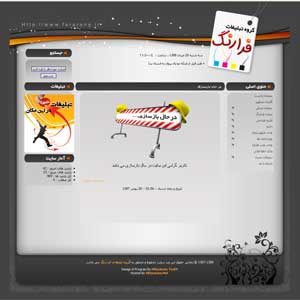 گروه تبلیغات فرارنگ